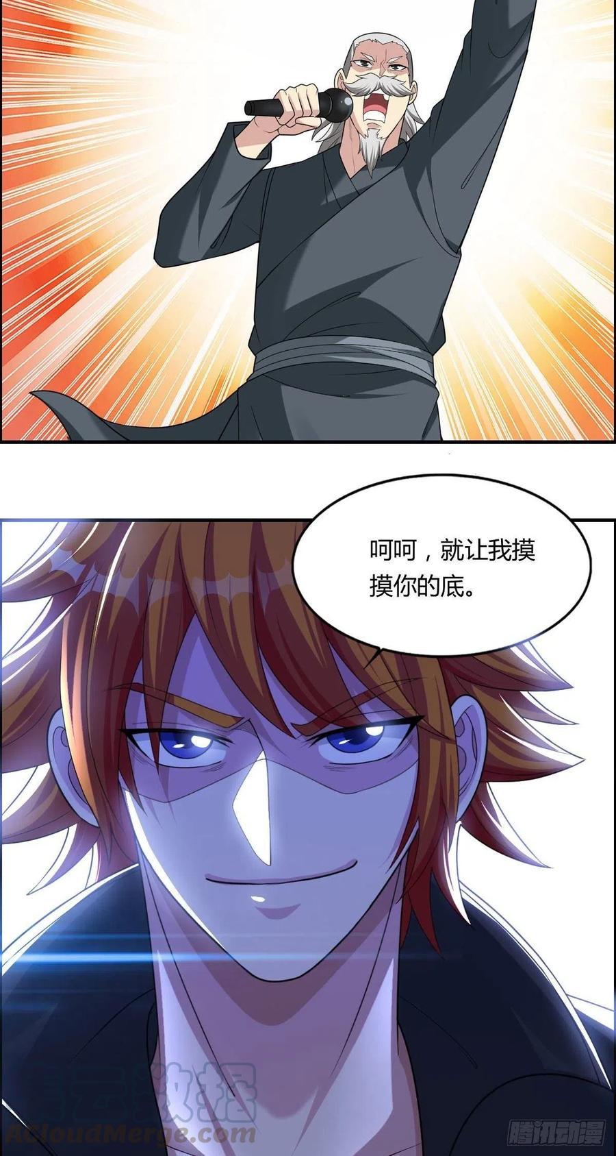 第74话 强强对决3