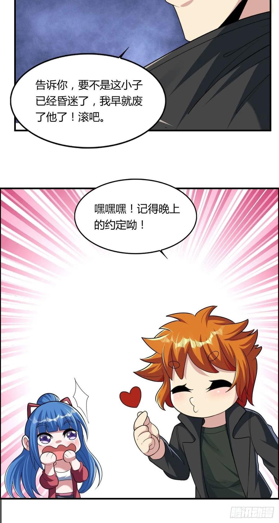 第76话 砸场子的16