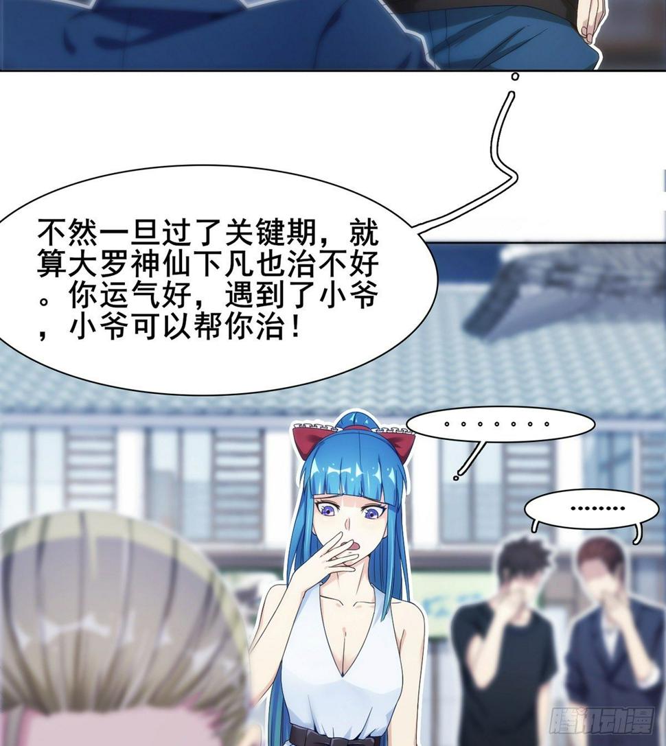 第12话 乾坤一指胯下湿17