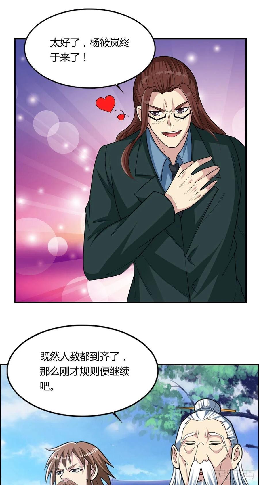 第67话 憋屈的老司徒38