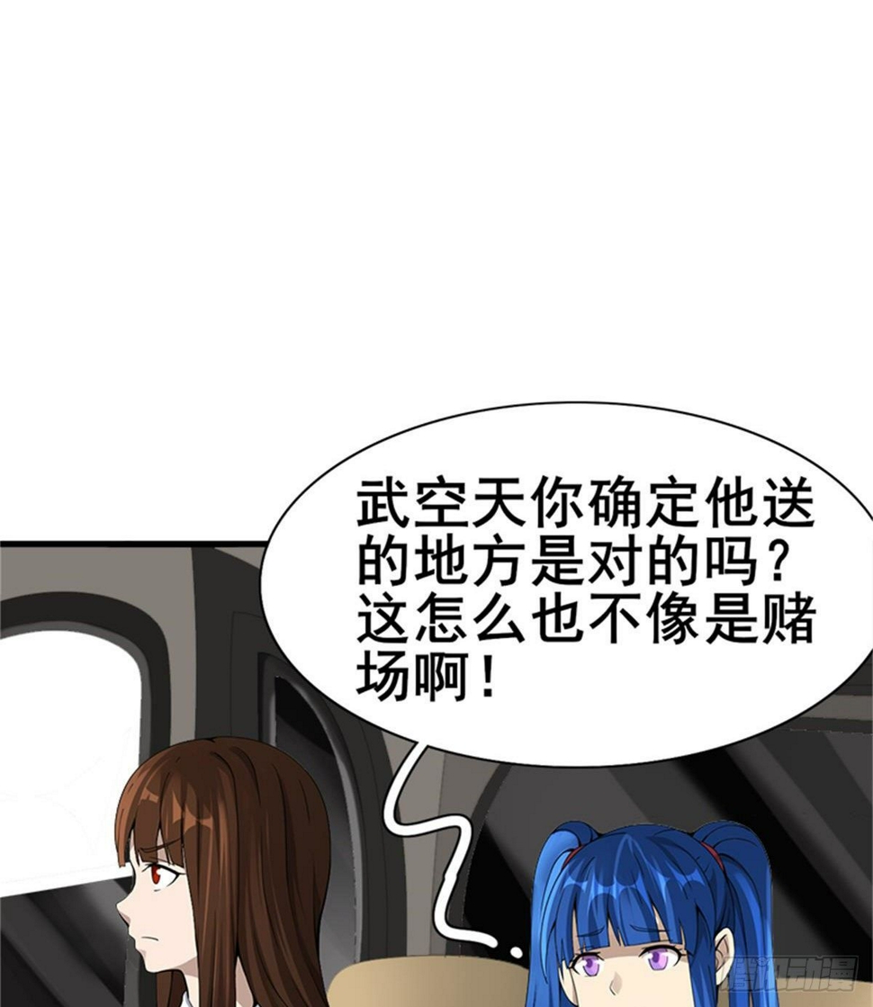 第26话 奉“旨”开赌80