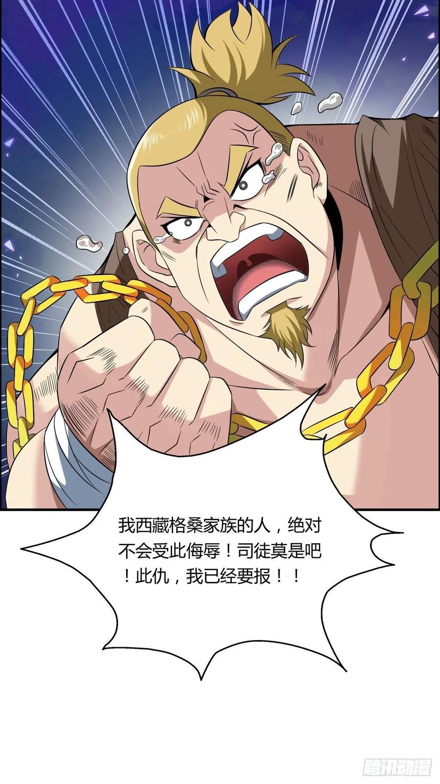 第62话 蠢萌矮的搭讪者10