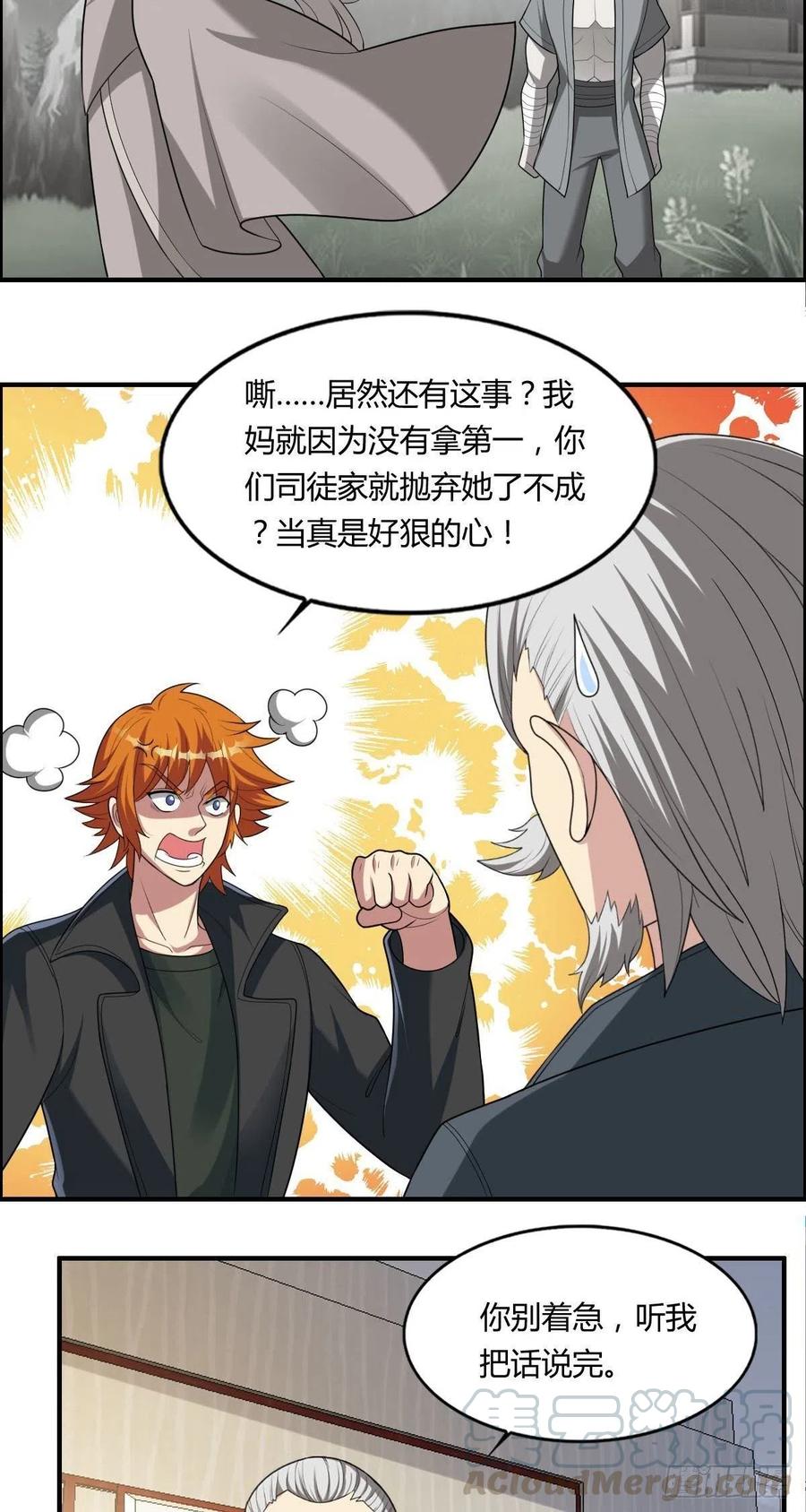 第81话 当年的隐秘14