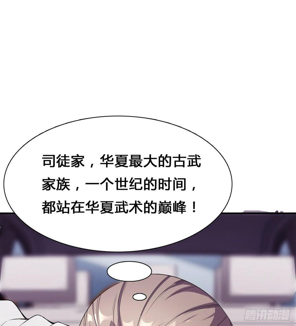 第18话 司徒家主53