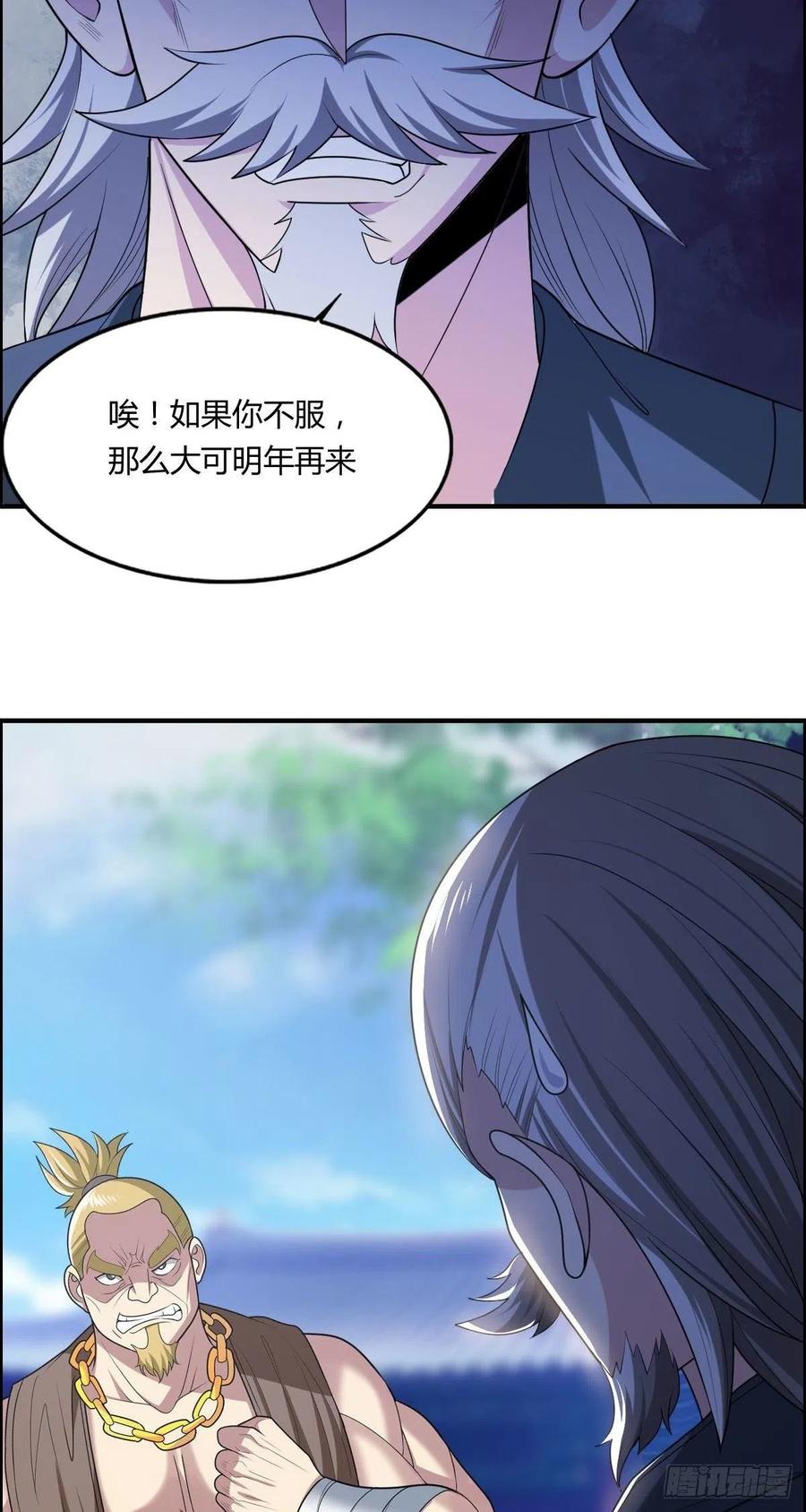 第71话 脸盲的大喇嘛47