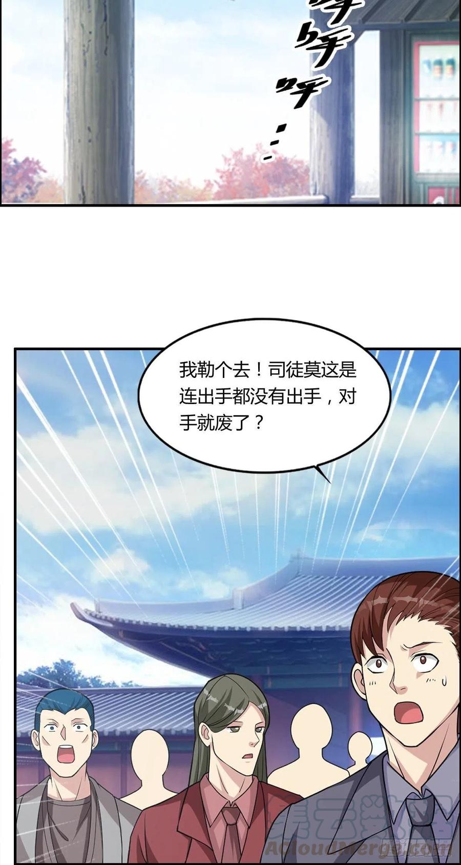第71话 脸盲的大喇嘛42