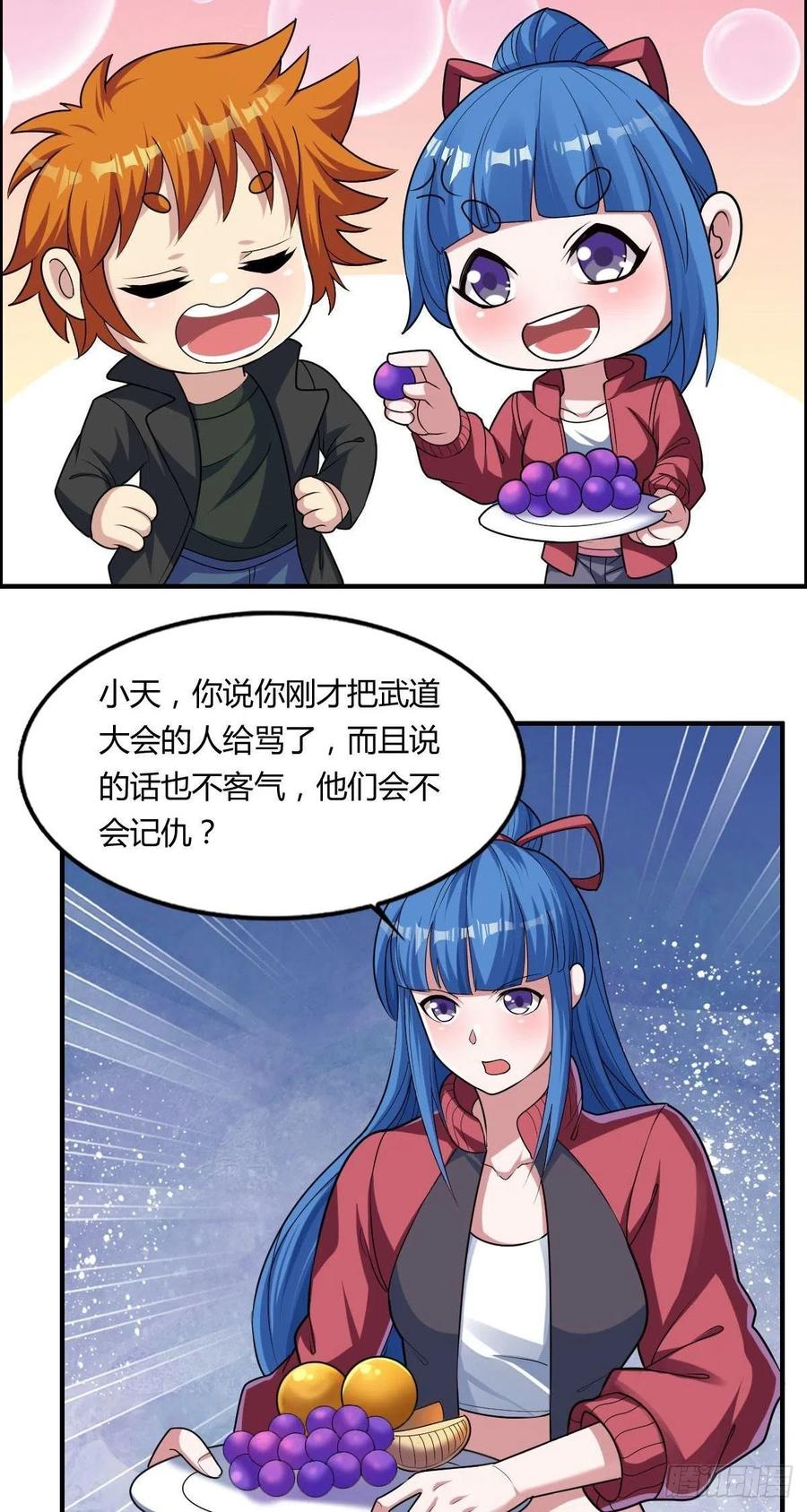 第66话 选手入场5