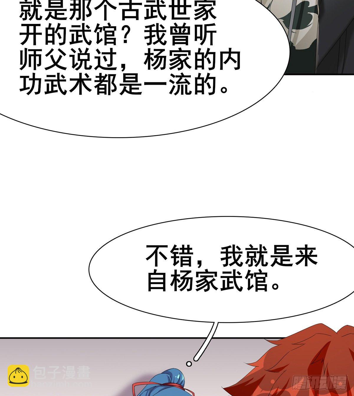 第5话 初识杨筱岚21