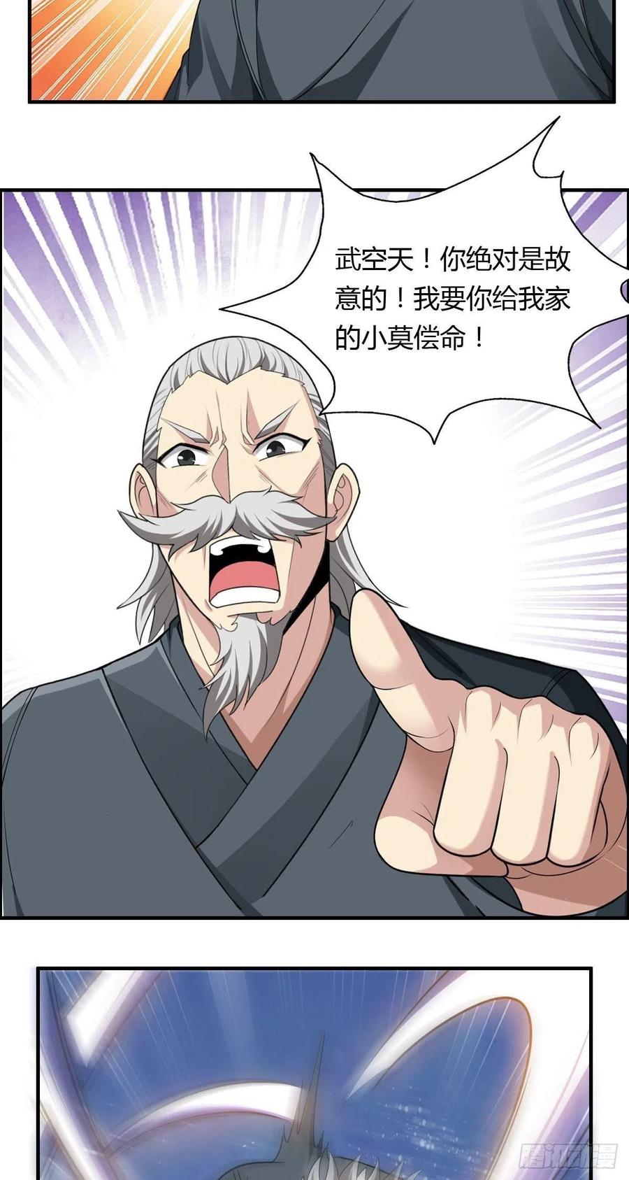 第77话 你们！过来啊29