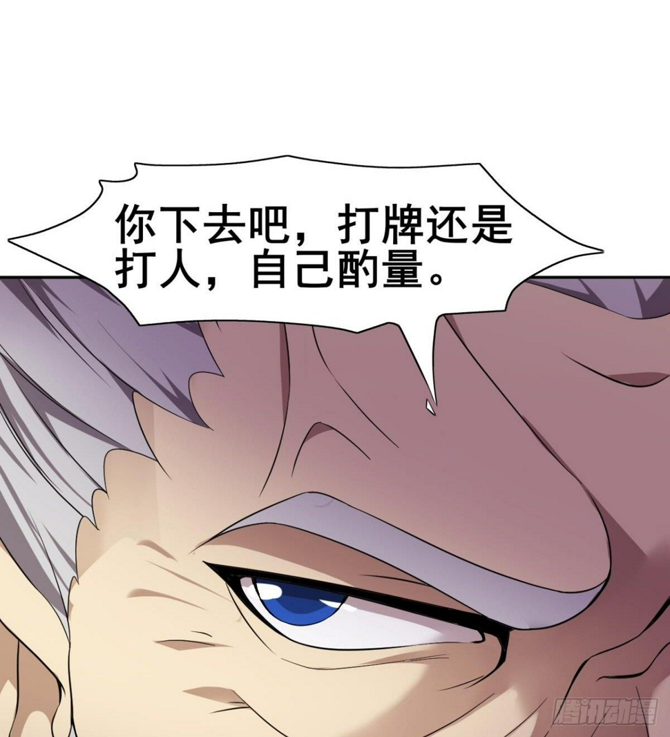 第29话 神一般的赌术48