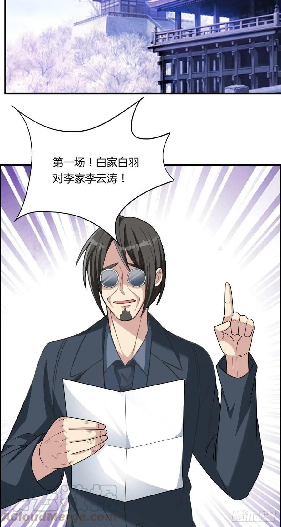 第67话 憋屈的老司徒45