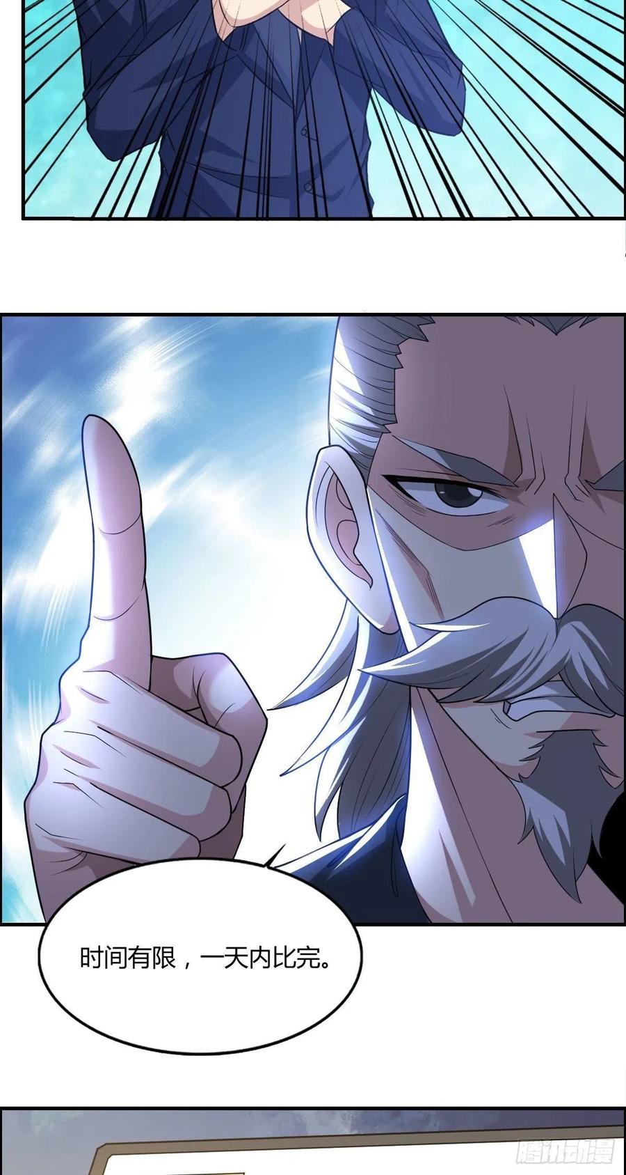 第65话 比赛规则43