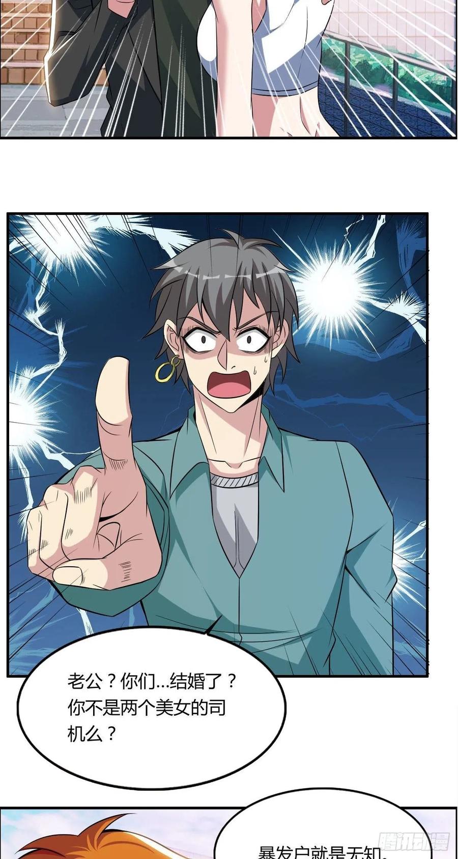 第62话 蠢萌矮的搭讪者35