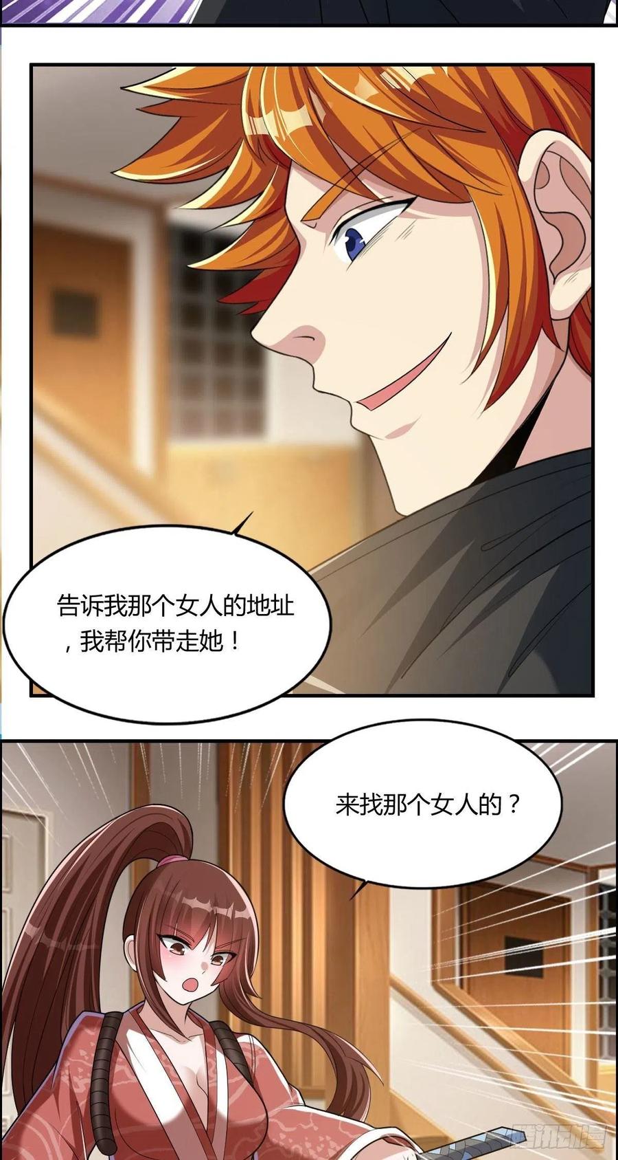 第84话 武士小姐17
