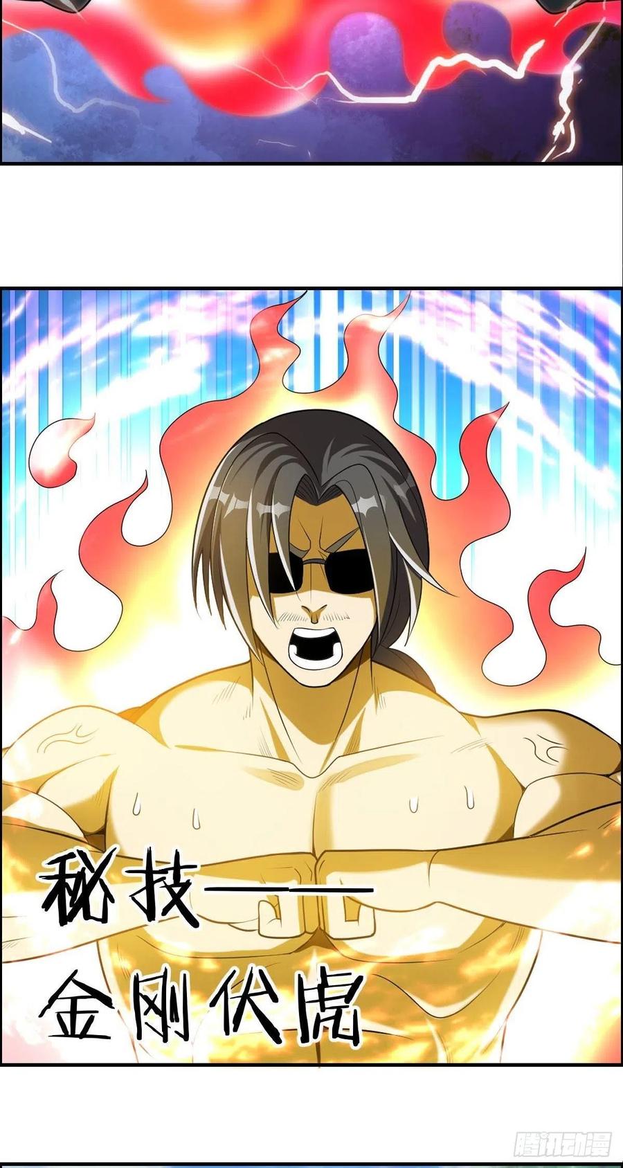 第75话 天相第六式31