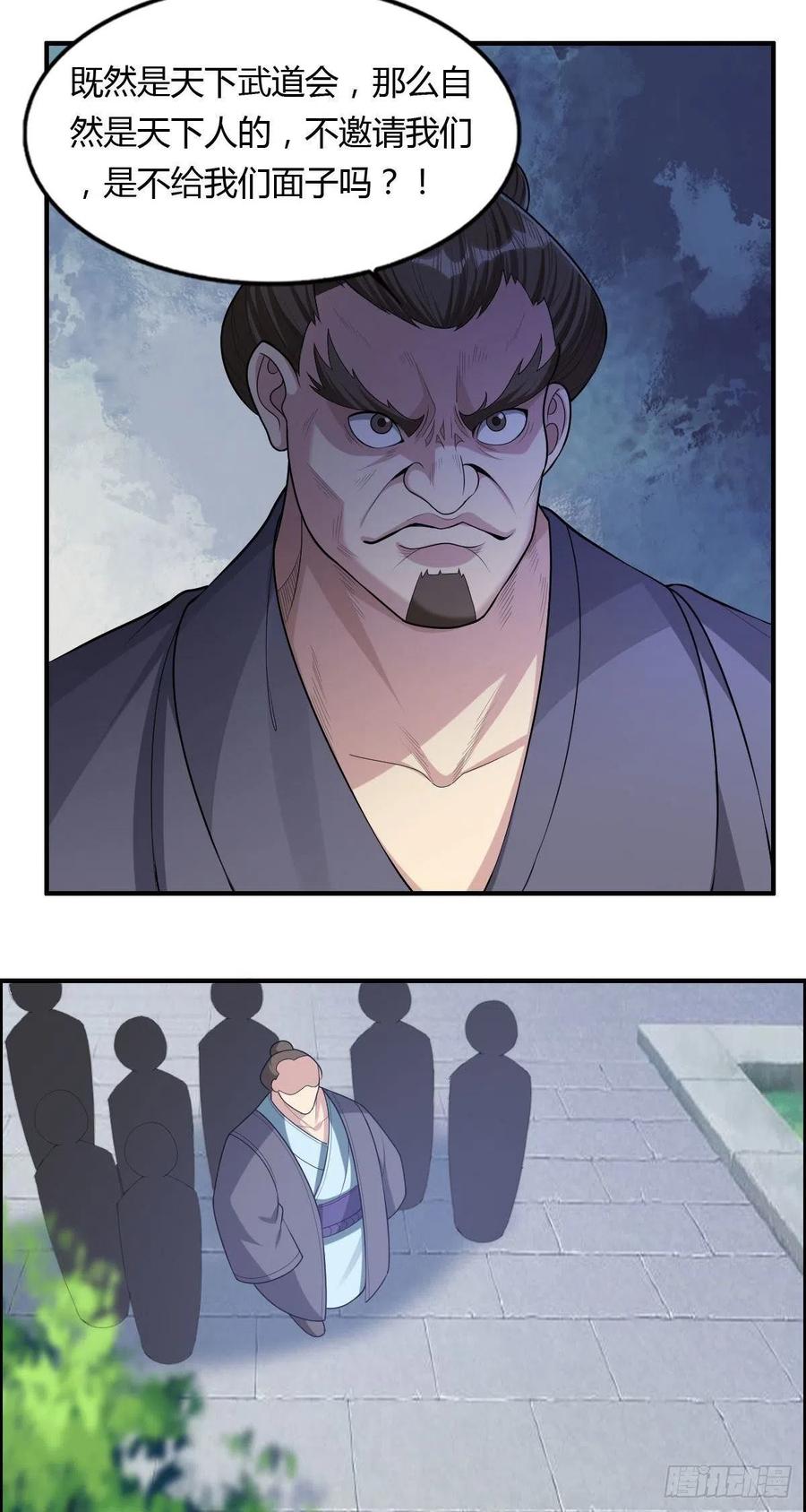 第76话 砸场子的29