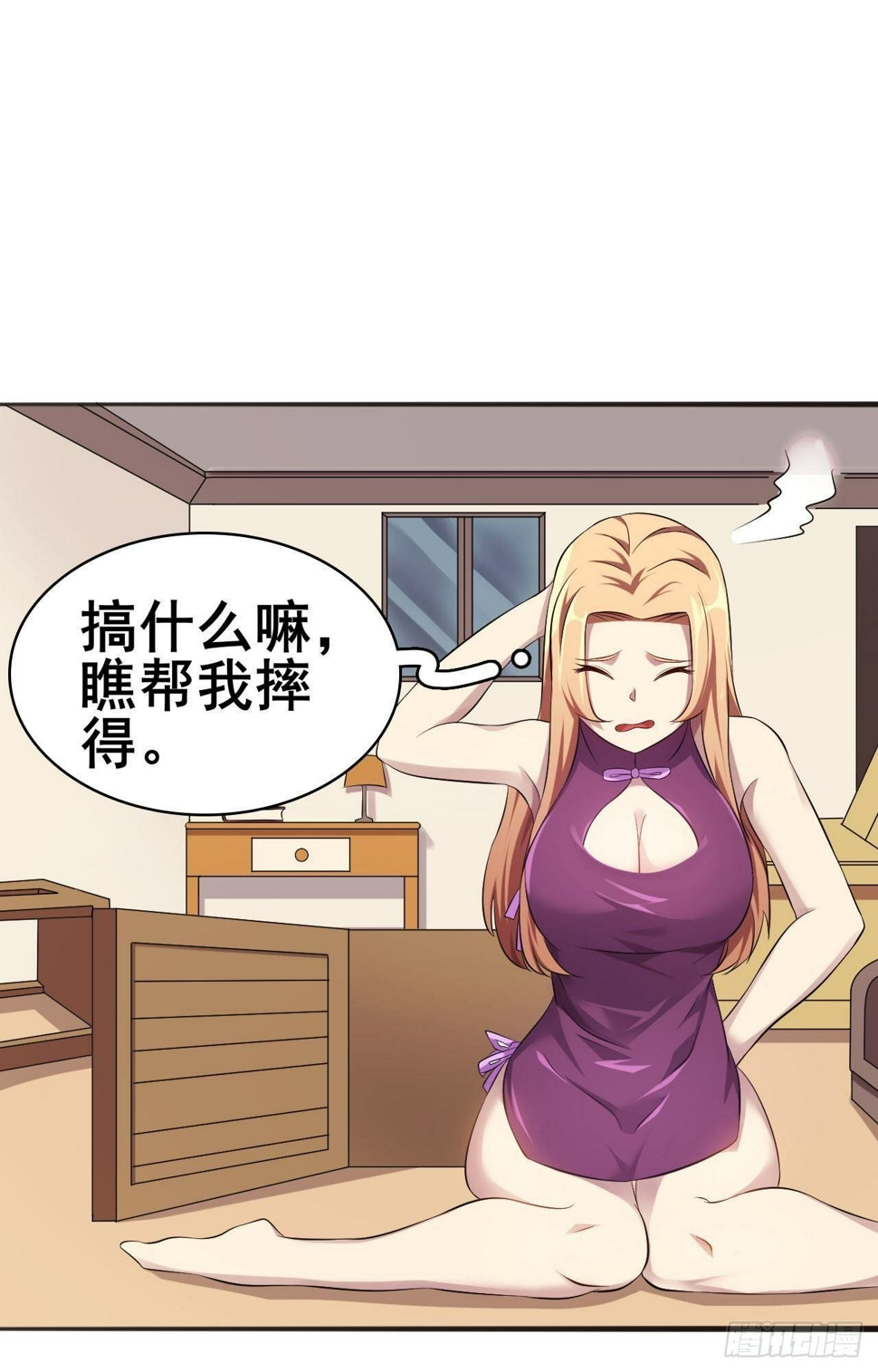 第34话 香艳战术，失败了34
