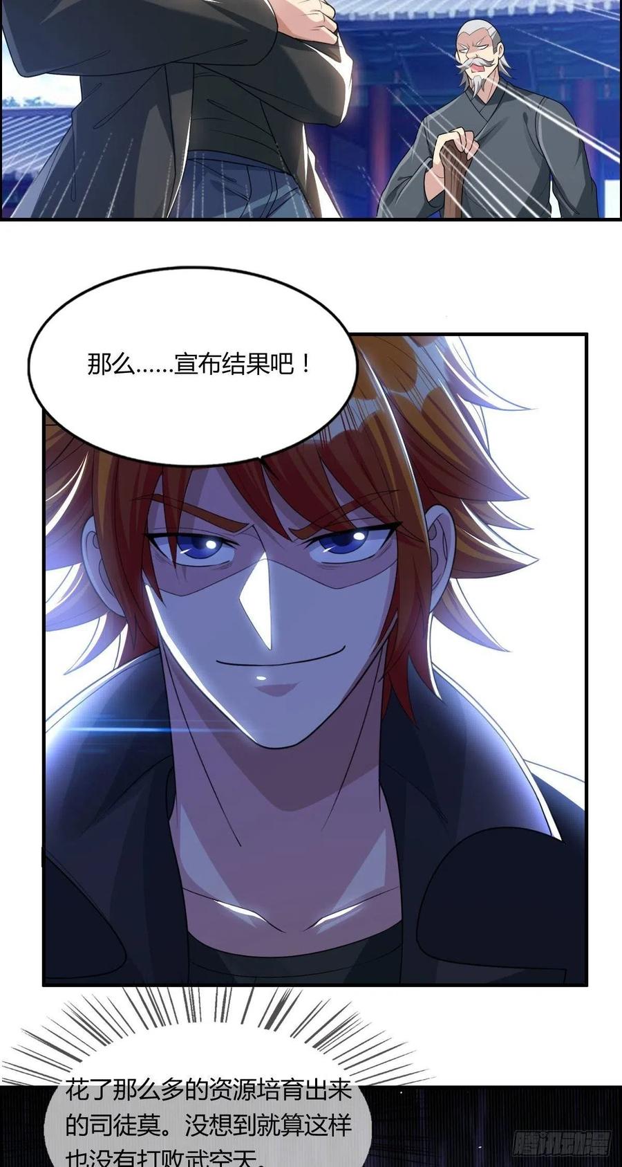 第76话 砸场子的19