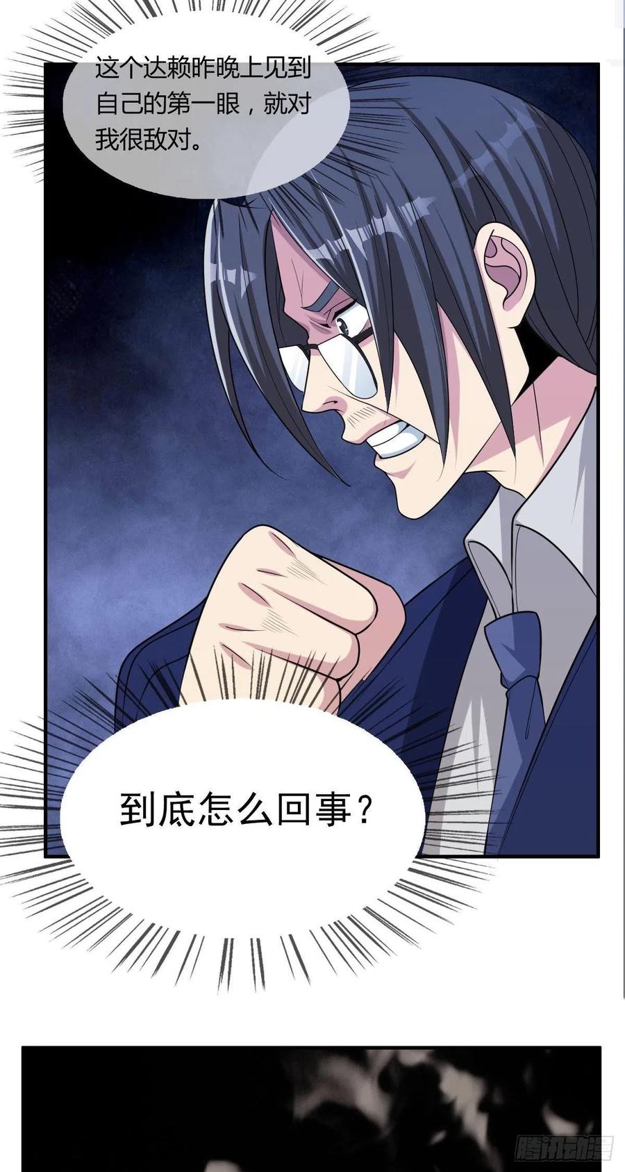 第71话 脸盲的大喇嘛5
