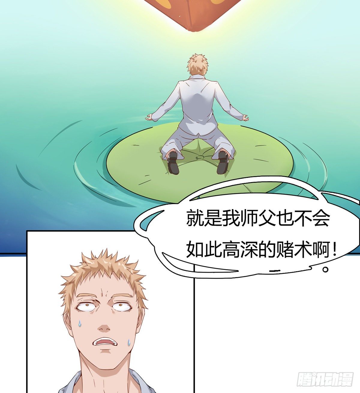 第4话 捆绑派对15