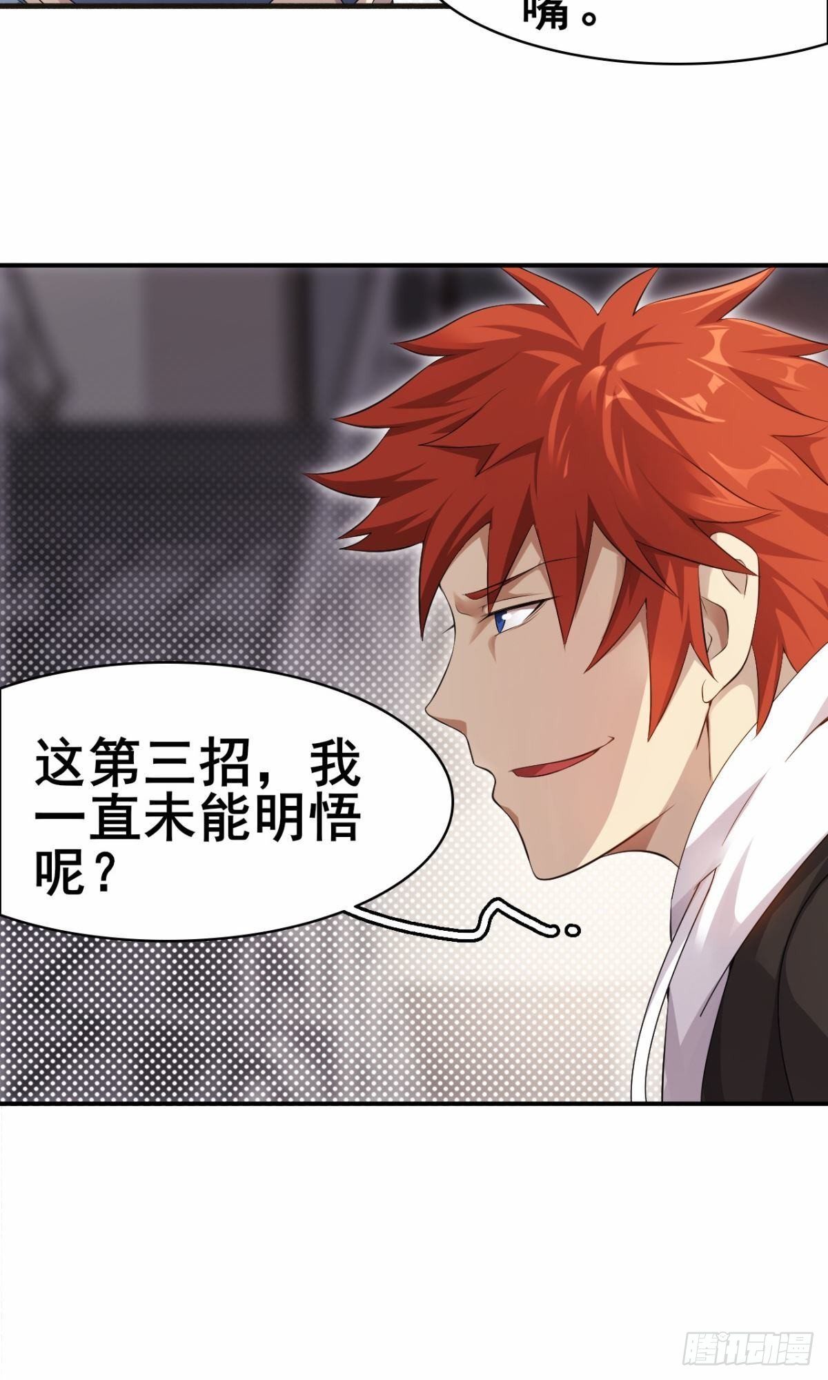 第36话 天才巨波推51