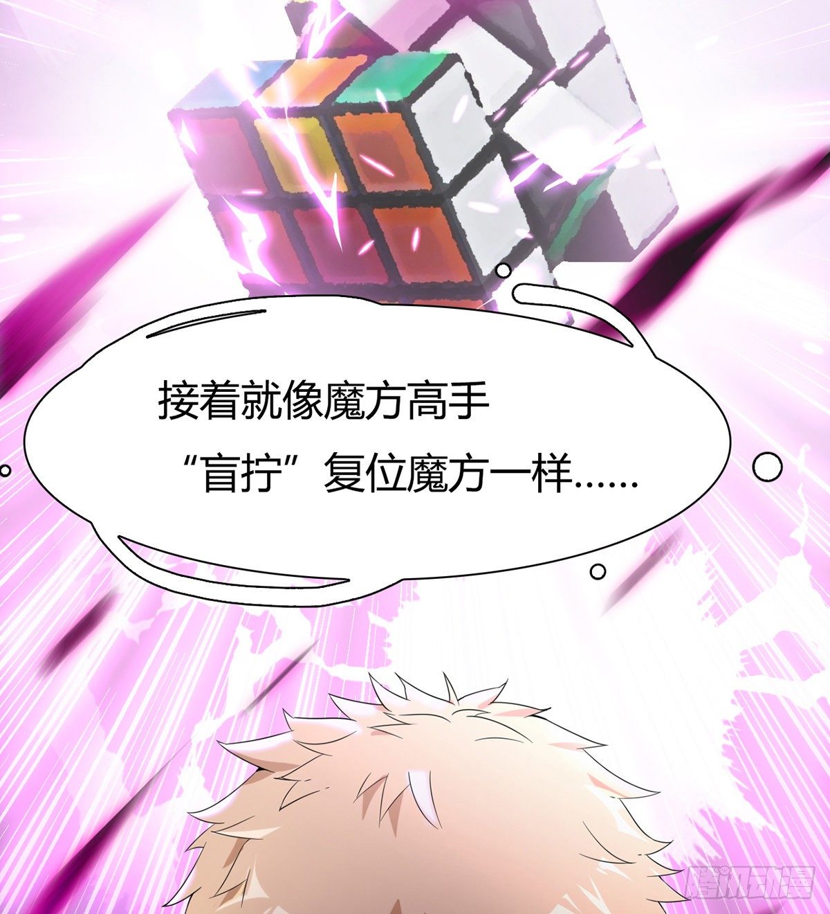 第4话 捆绑派对11