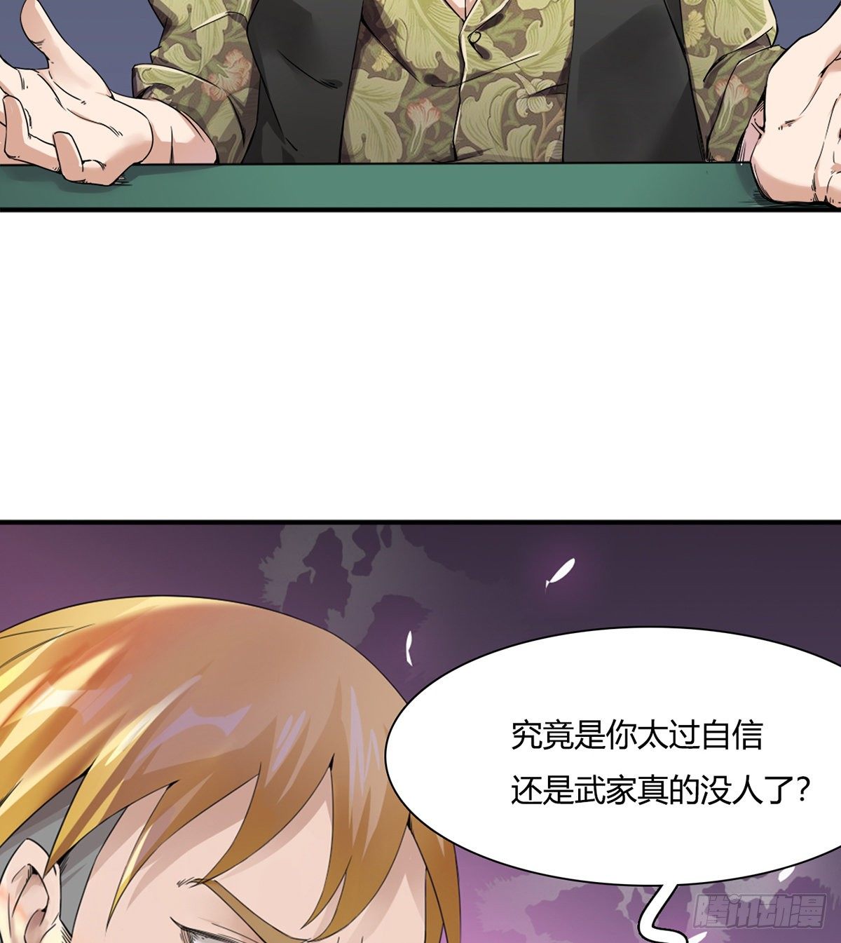 第2话 故意放水14