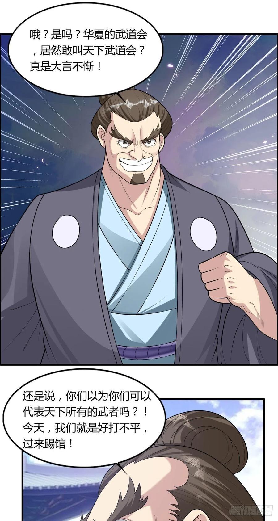 第76话 砸场子的34