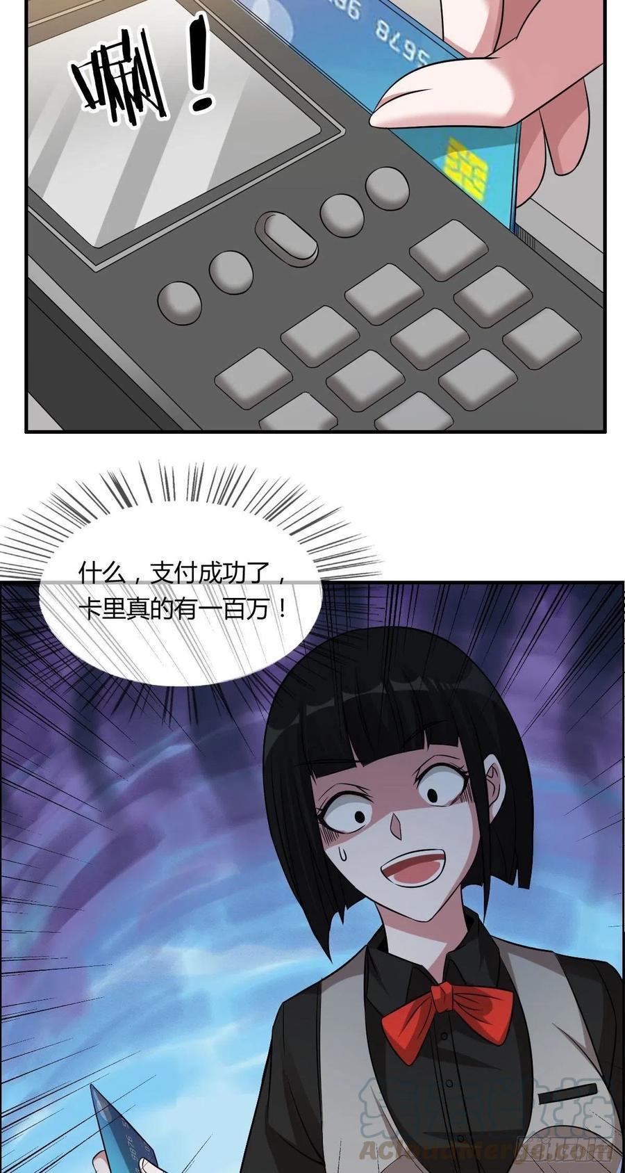 第63话 躺枪的司徒莫12