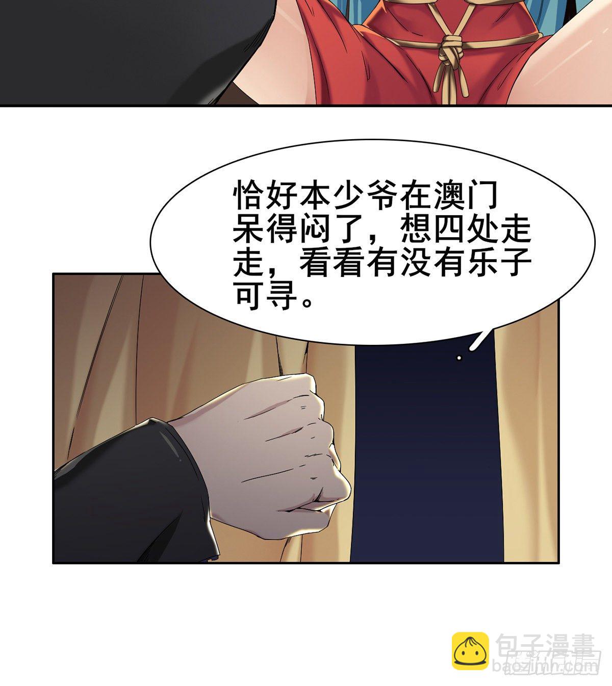 第5话 初识杨筱岚47