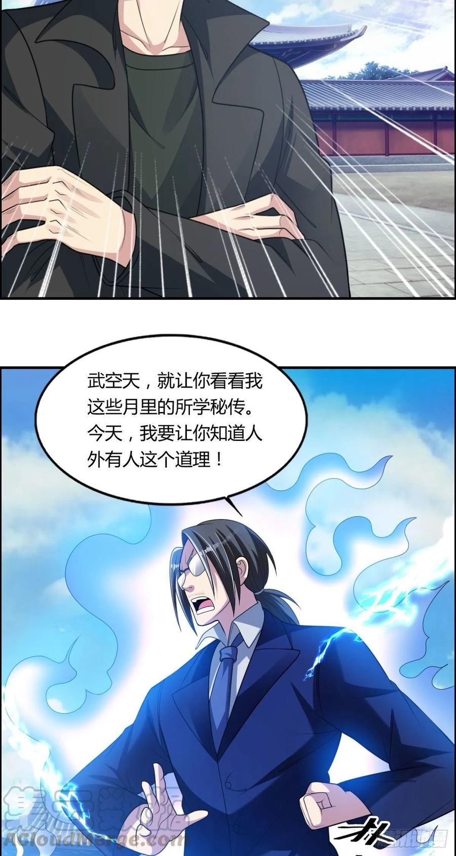 第74话 强强对决15