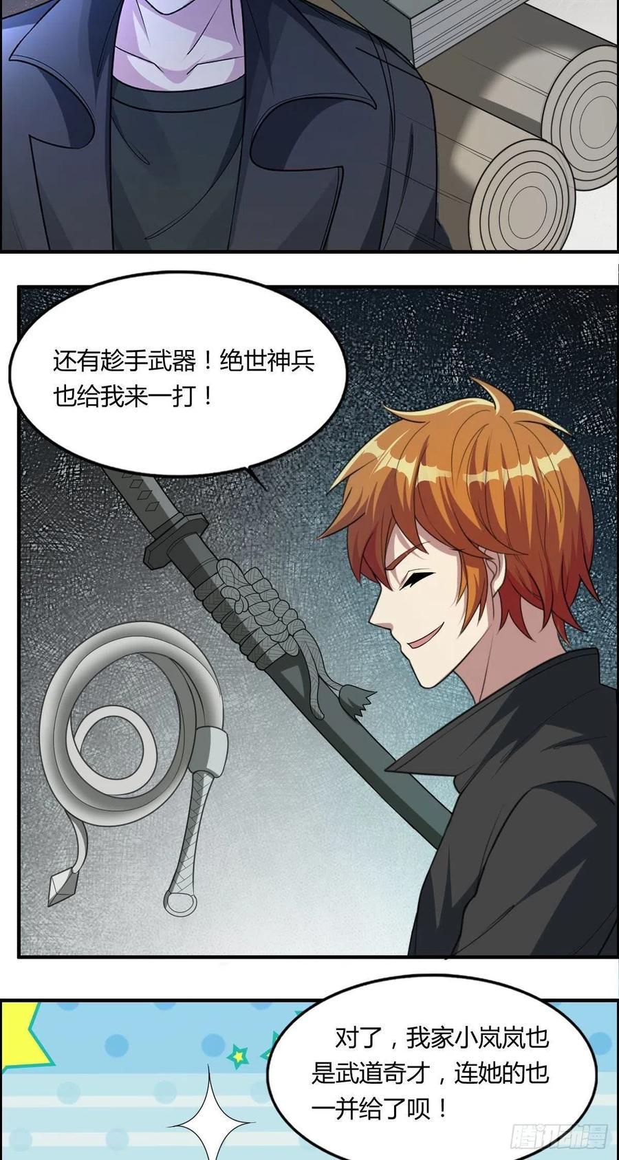 第87话 第一季完结！5