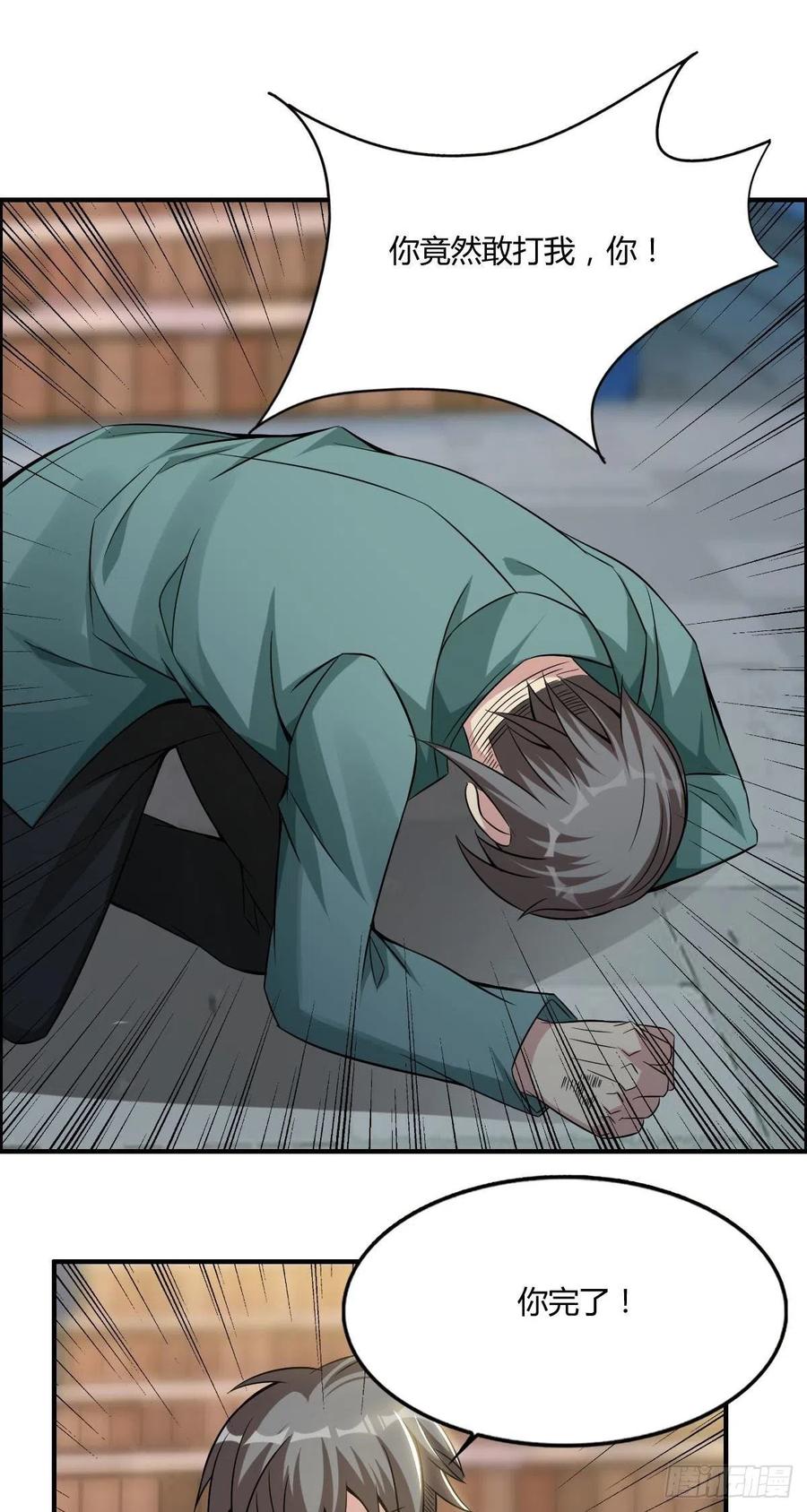 第63话 躺枪的司徒莫31
