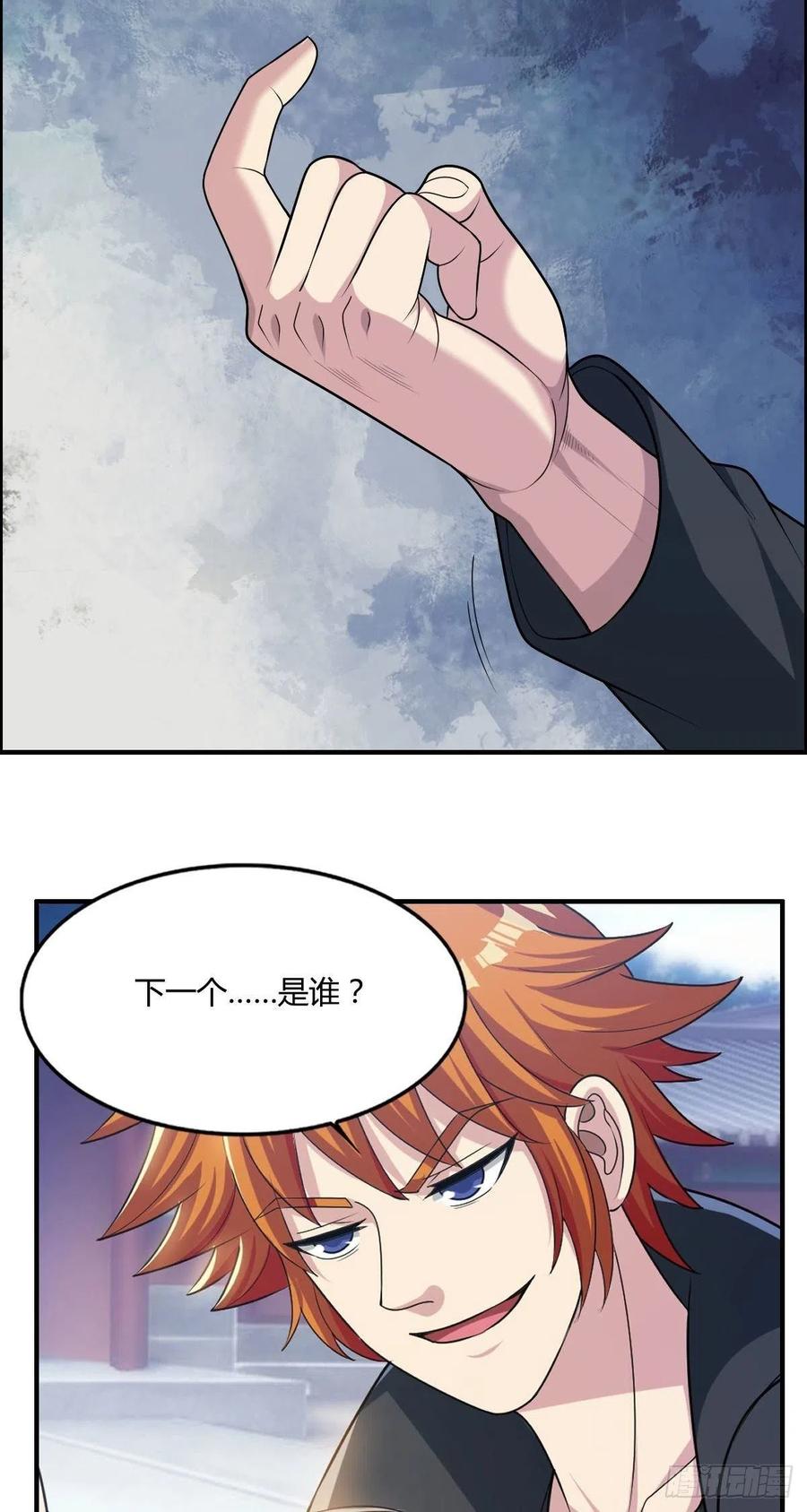 第77话 你们！过来啊38