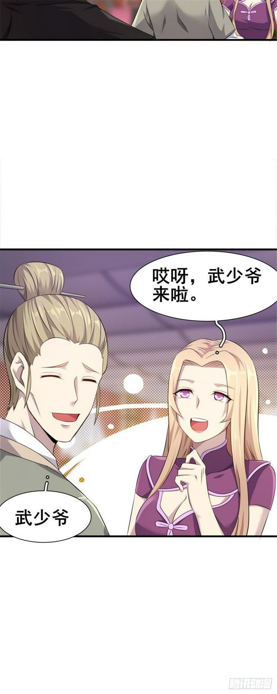 第33话 美女也是资产之一17