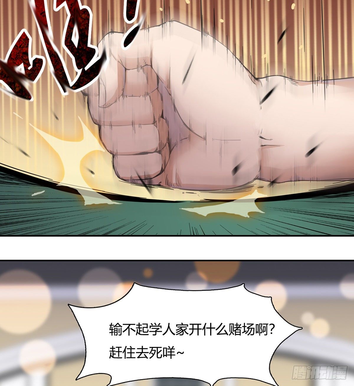 第2话 故意放水4