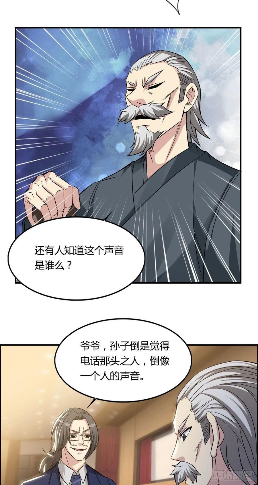 第65话 比赛规则25