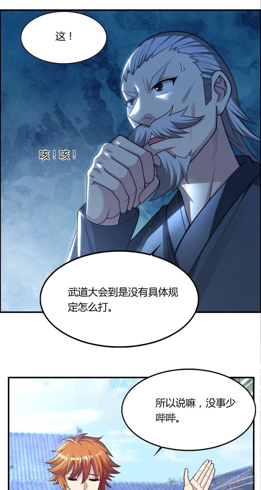 第73话 好假的演技29