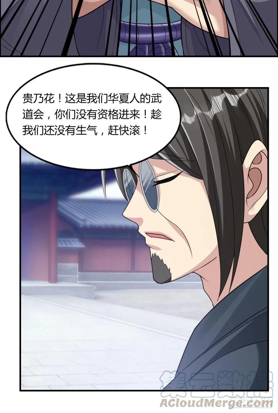 第76话 砸场子的33