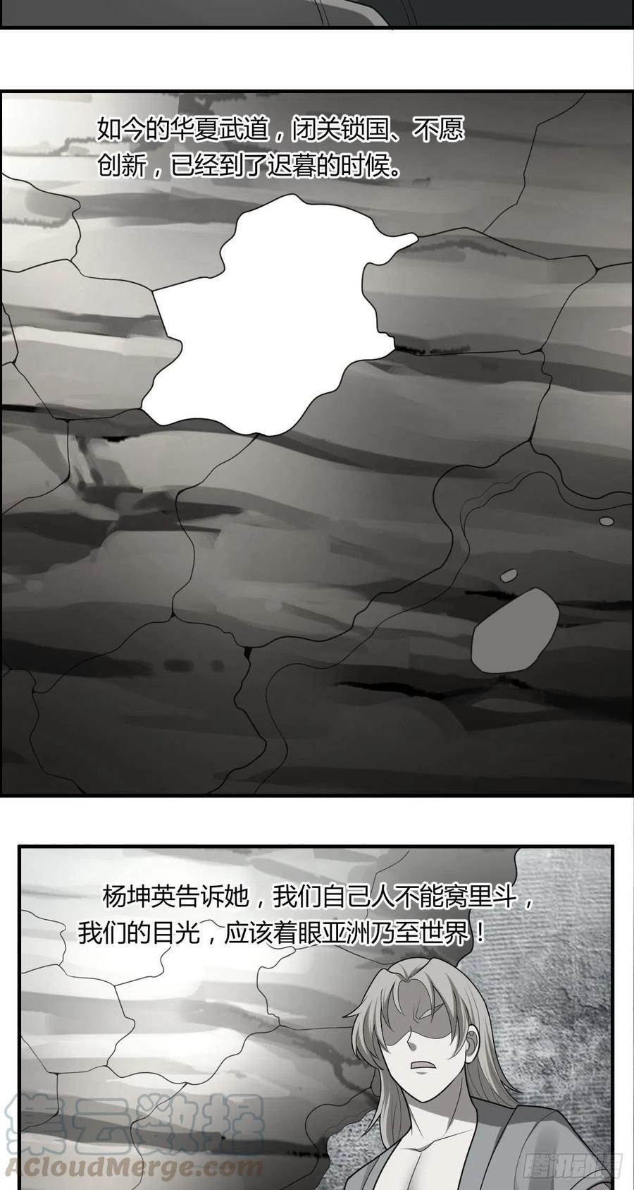 第81话 当年的隐秘16
