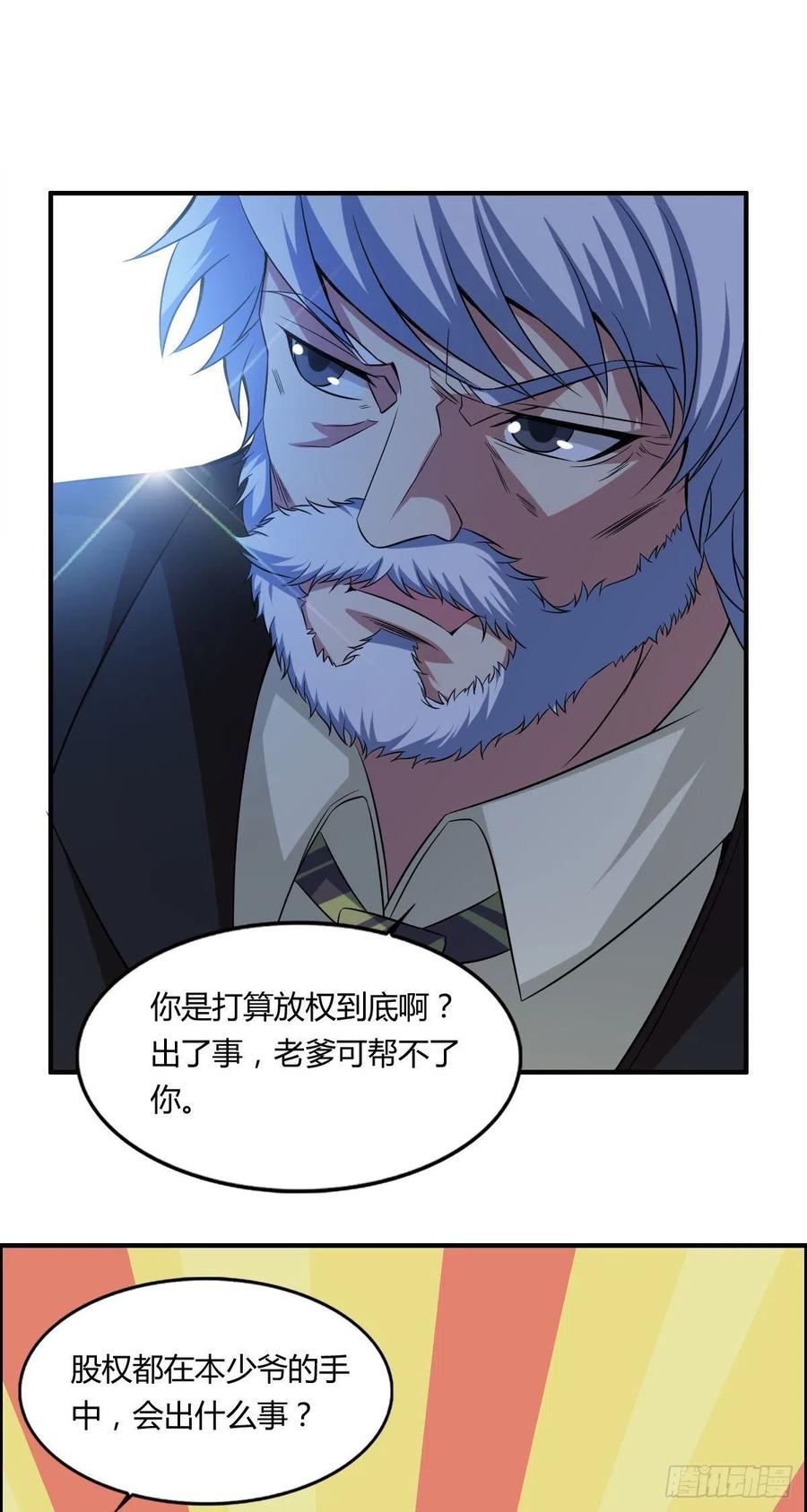 第60话 父与子的交谈38