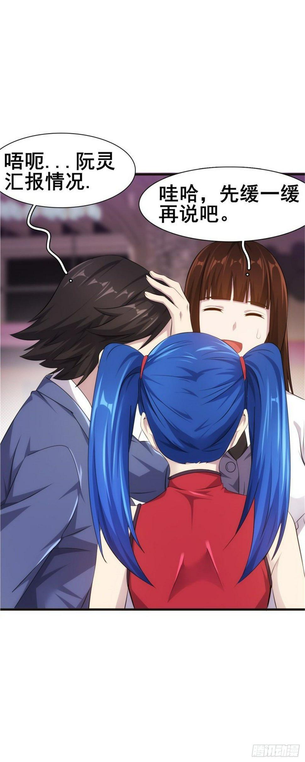 第33话 美女也是资产之一8