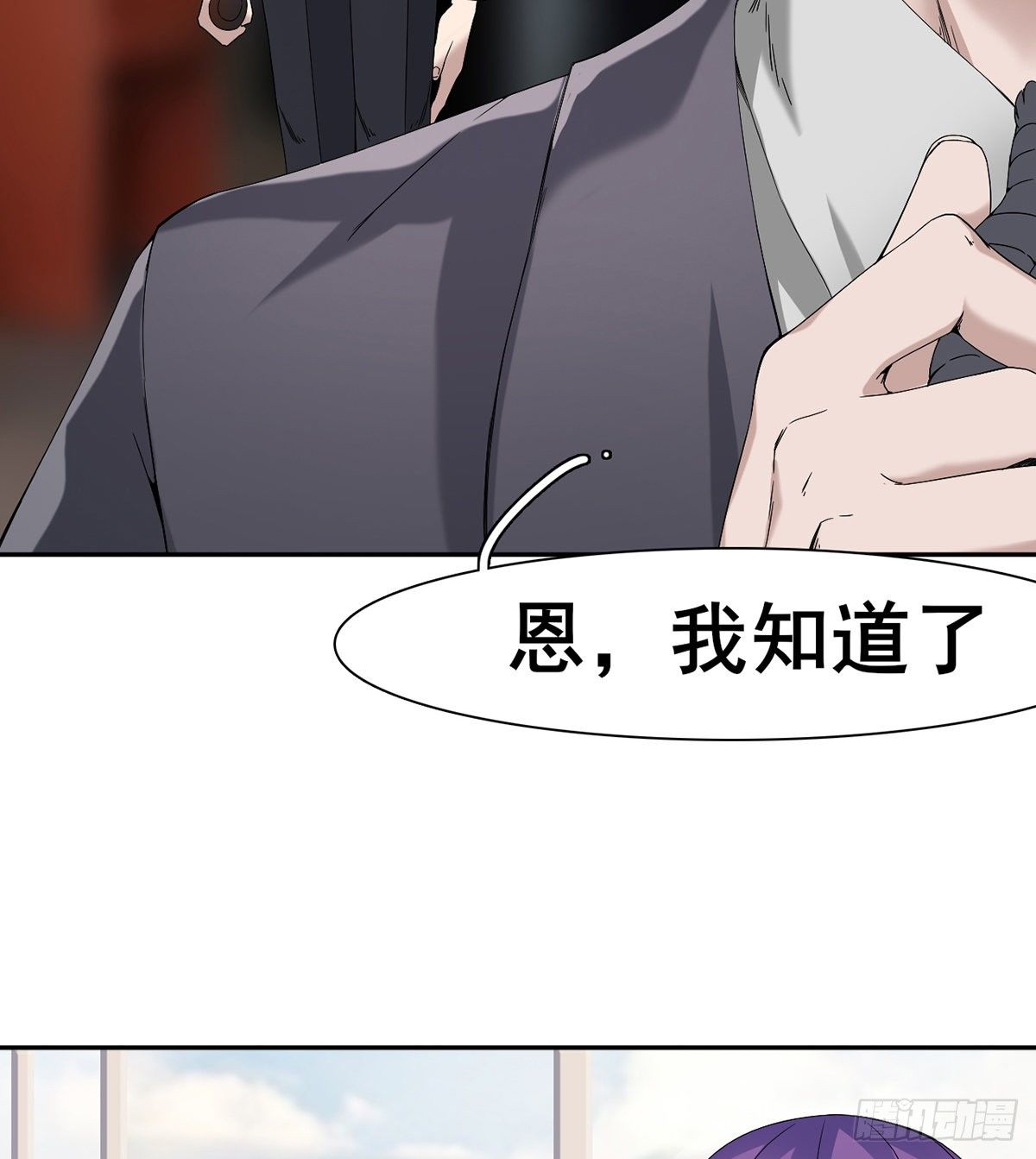 第5话 初识杨筱岚54