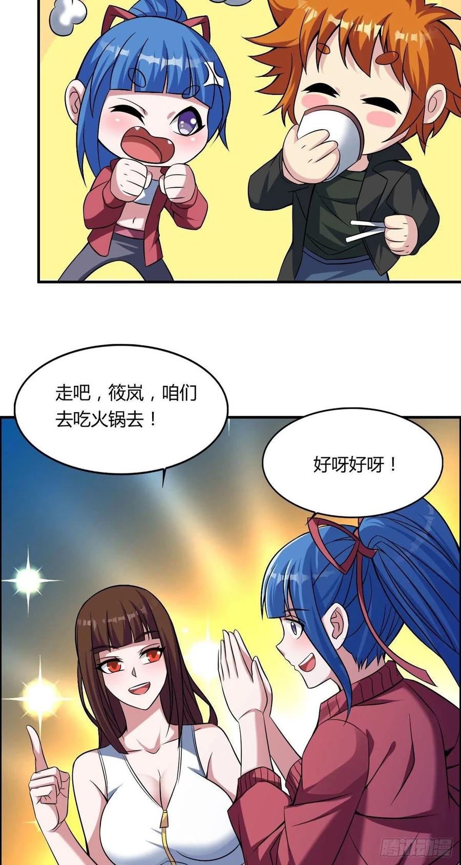 第64话 武道大会的邀请31