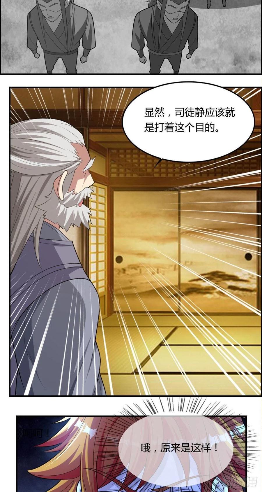第86话 老妈的动向17