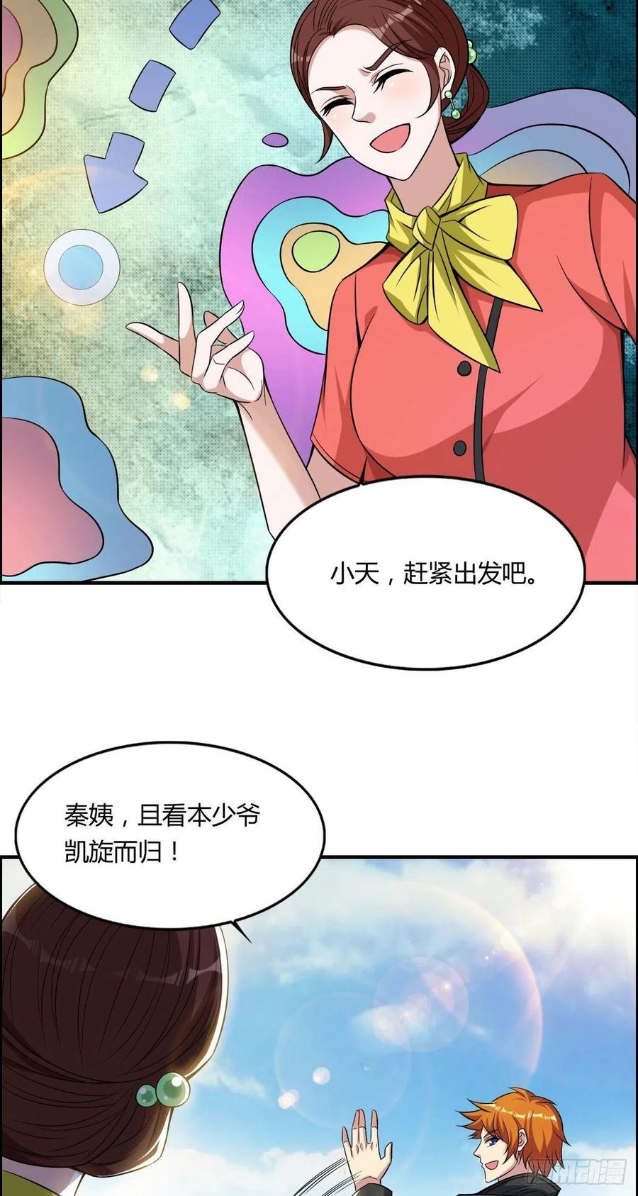 第61话 耍一把无赖16