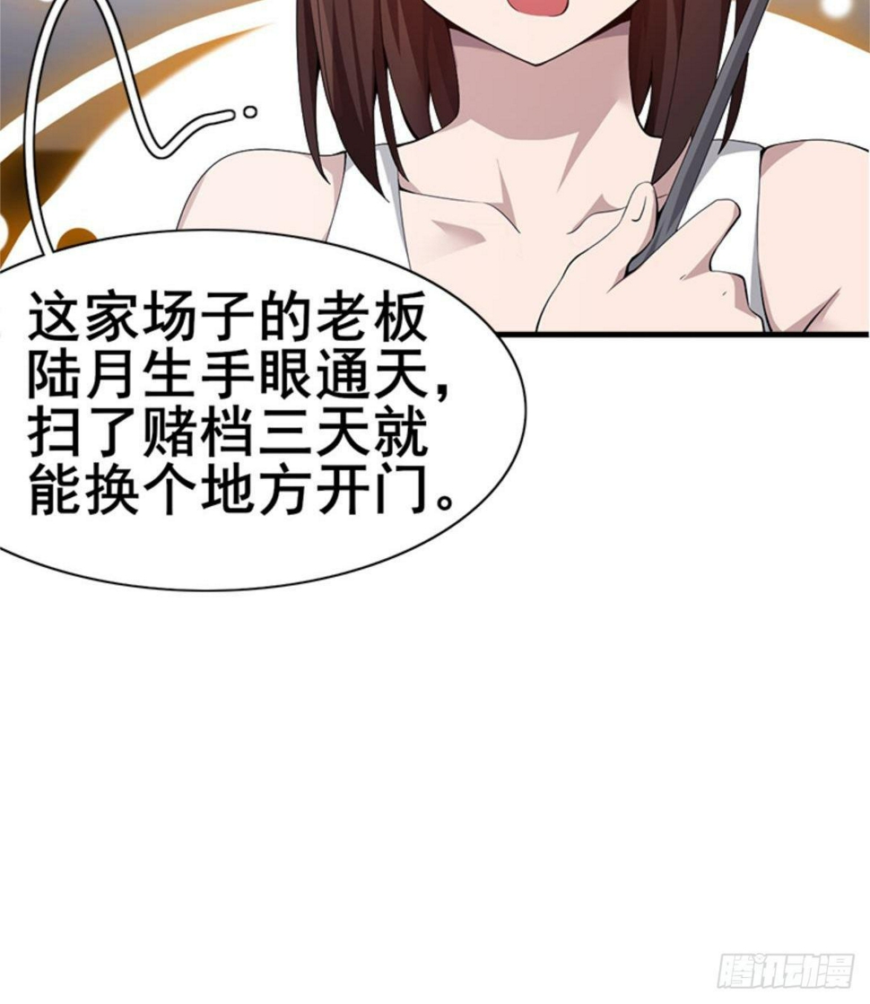 第26话 奉“旨”开赌10