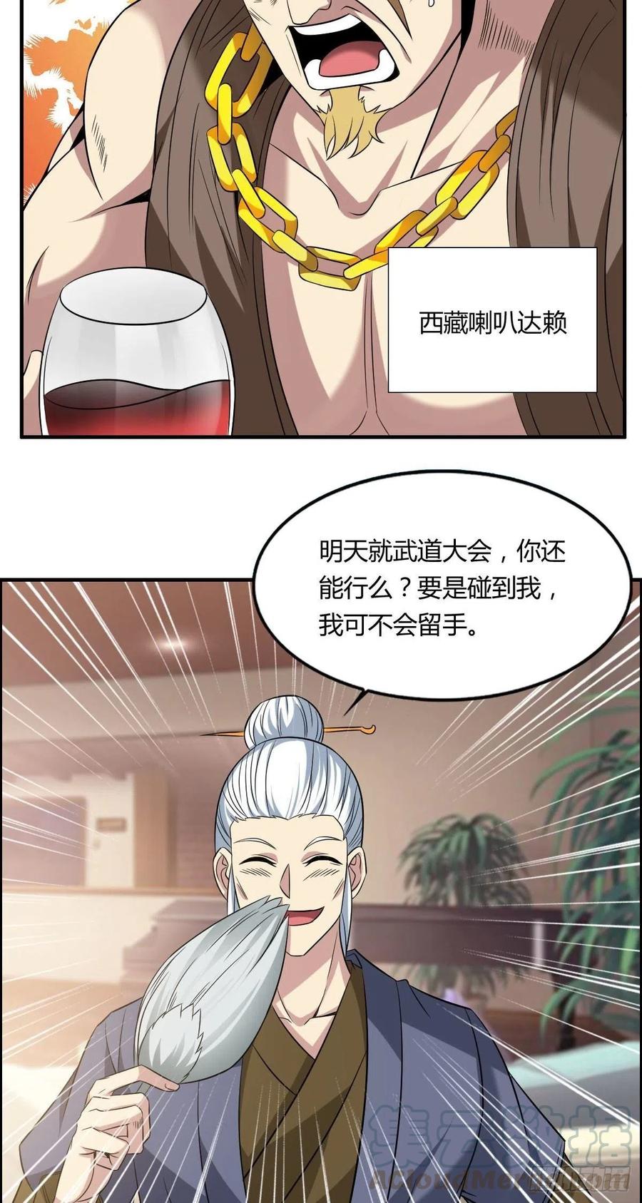 第64话 武道大会的邀请45