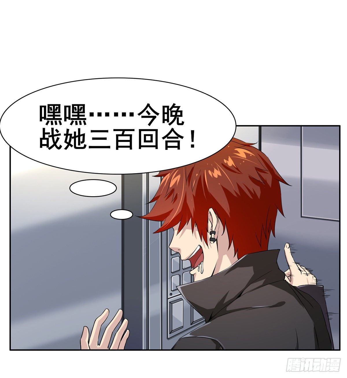 第4话 捆绑派对45