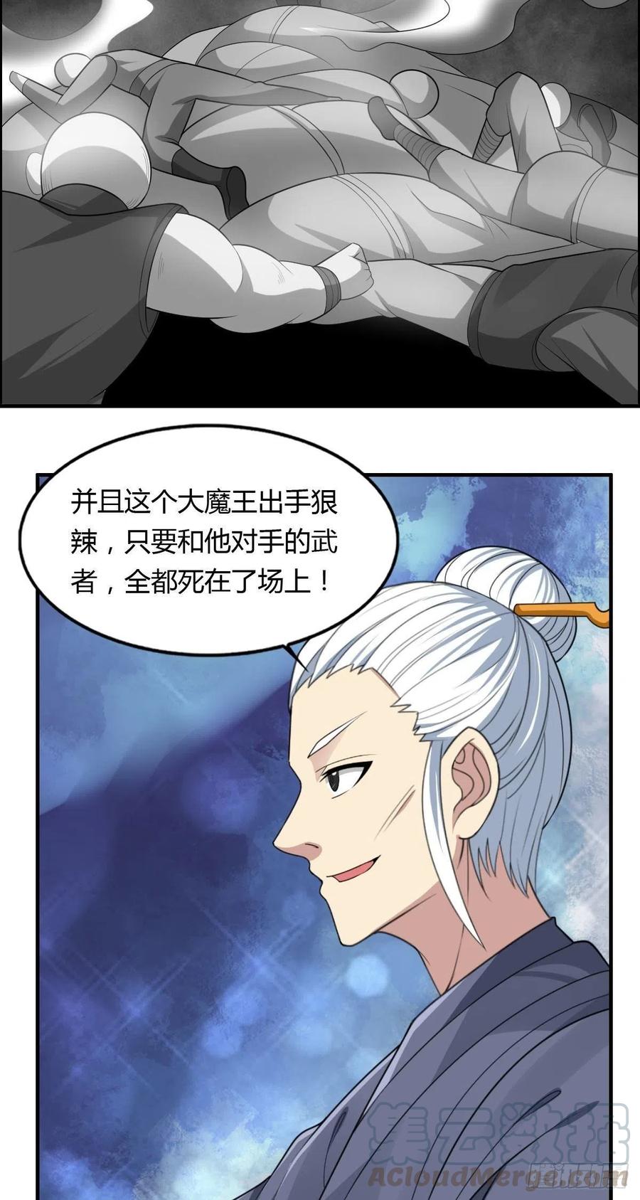第79话 亚洲武道会30